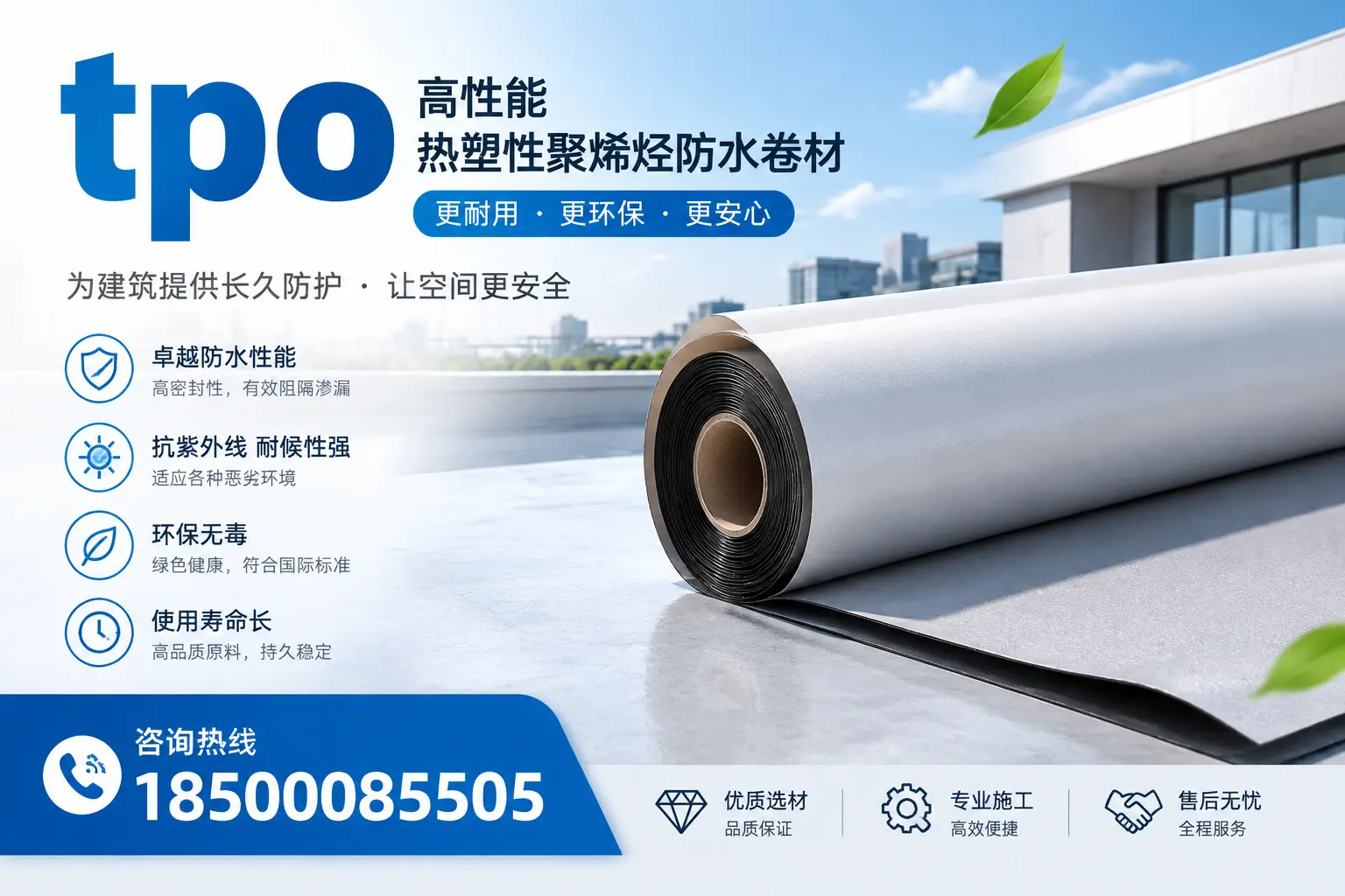 tpo产品质量评估标准，自贡企业需掌握的关键要点
